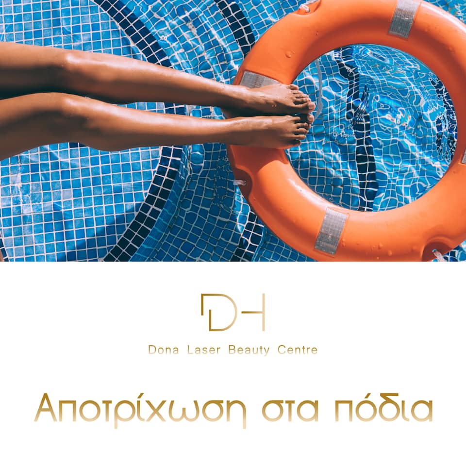 Το Dona Laser Beauty Centre προσφέρει ολική αποτρίχωση στα πόδια.