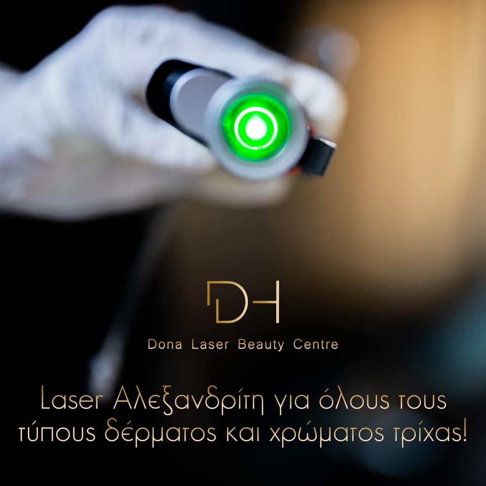 Laser Αλεξανδρίτης για όλους τους τύπους δέρματος και χρώματος τρίχας.